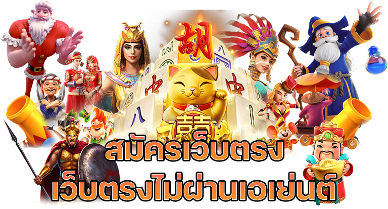 234KUB เว็บตรงไม่ผ่านเอเย่นต์