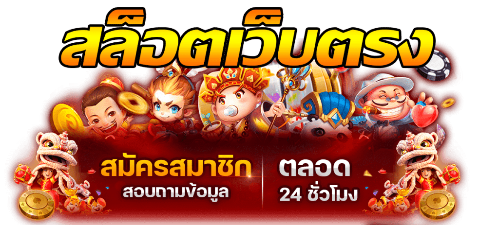 234KUB สล็อตแตกหนัก เล่นได้ 24 ชั่วโมง